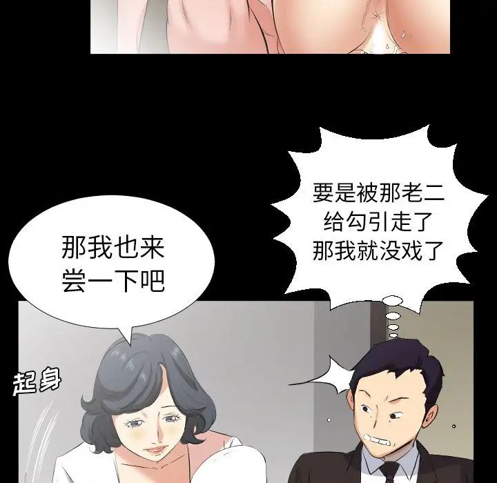 爸爸上班中第32話