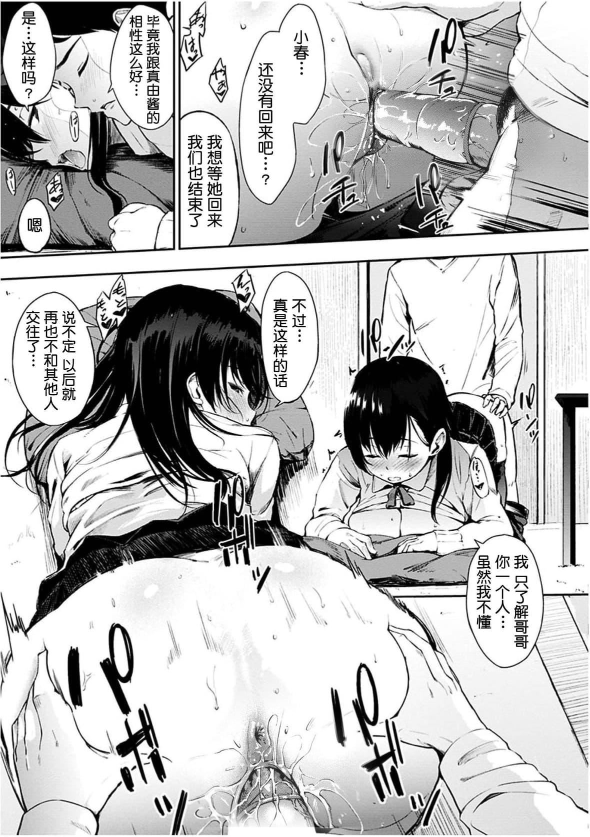 [さんじゅうろう]おやつの时间｜点心时间[中国翻訳][无修正][DL版][さんじゅうろう]おやつの时间｜点心时间[中国翻訳][无修正][DL版]