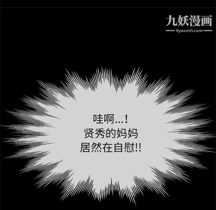 继母的姐妹们第25话