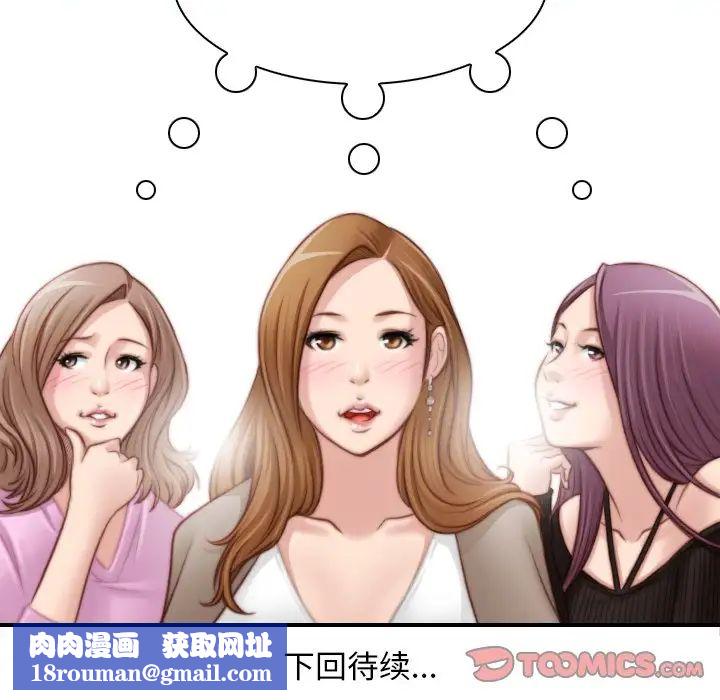 秘密工坊第19话