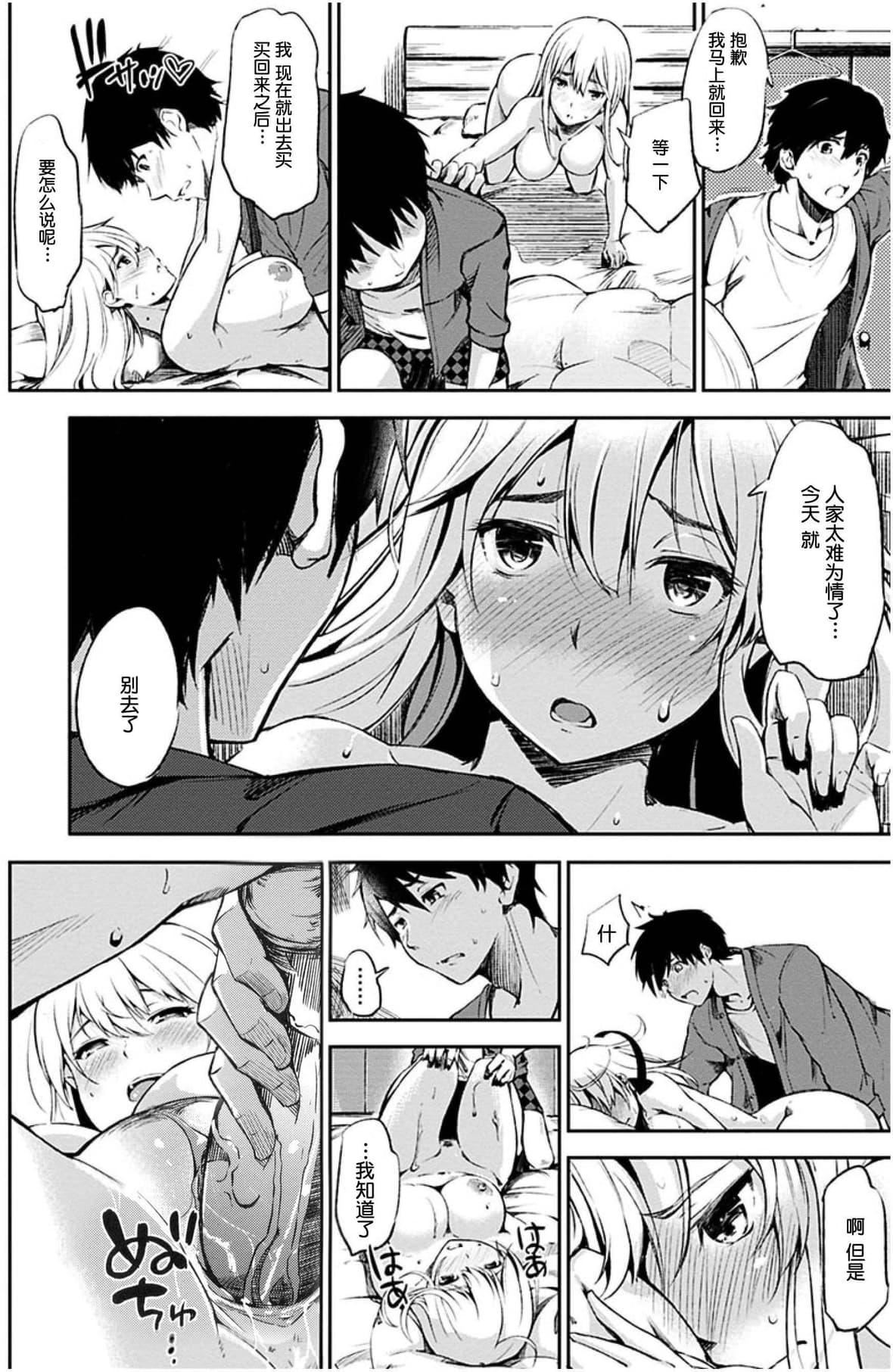 [さんじゅうろう]おやつの时间｜点心时间[中国翻訳][无修正][DL版][さんじゅうろう]おやつの时间｜点心时间[中国翻訳][无修正][DL版]