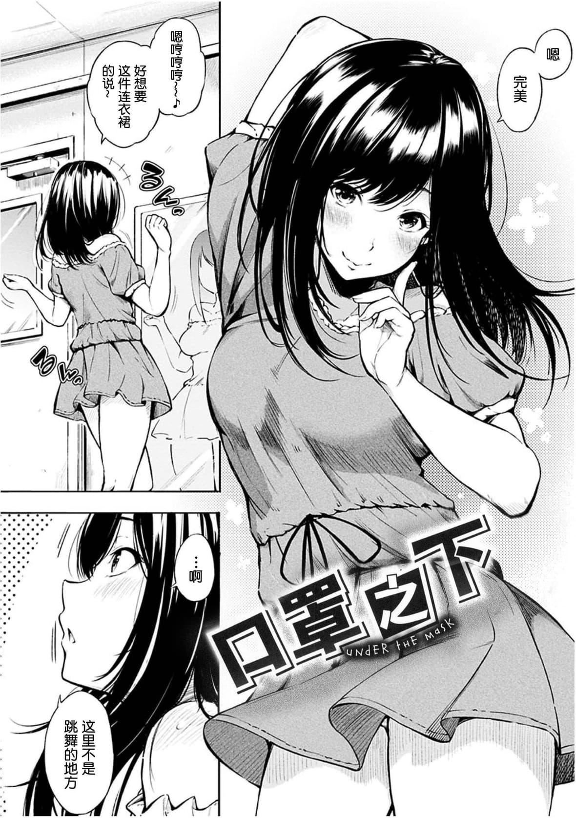 [さんじゅうろう]おやつの时间｜点心时间[中国翻訳][无修正][DL版][さんじゅうろう]おやつの时间｜点心时间[中国翻訳][无修正][DL版]