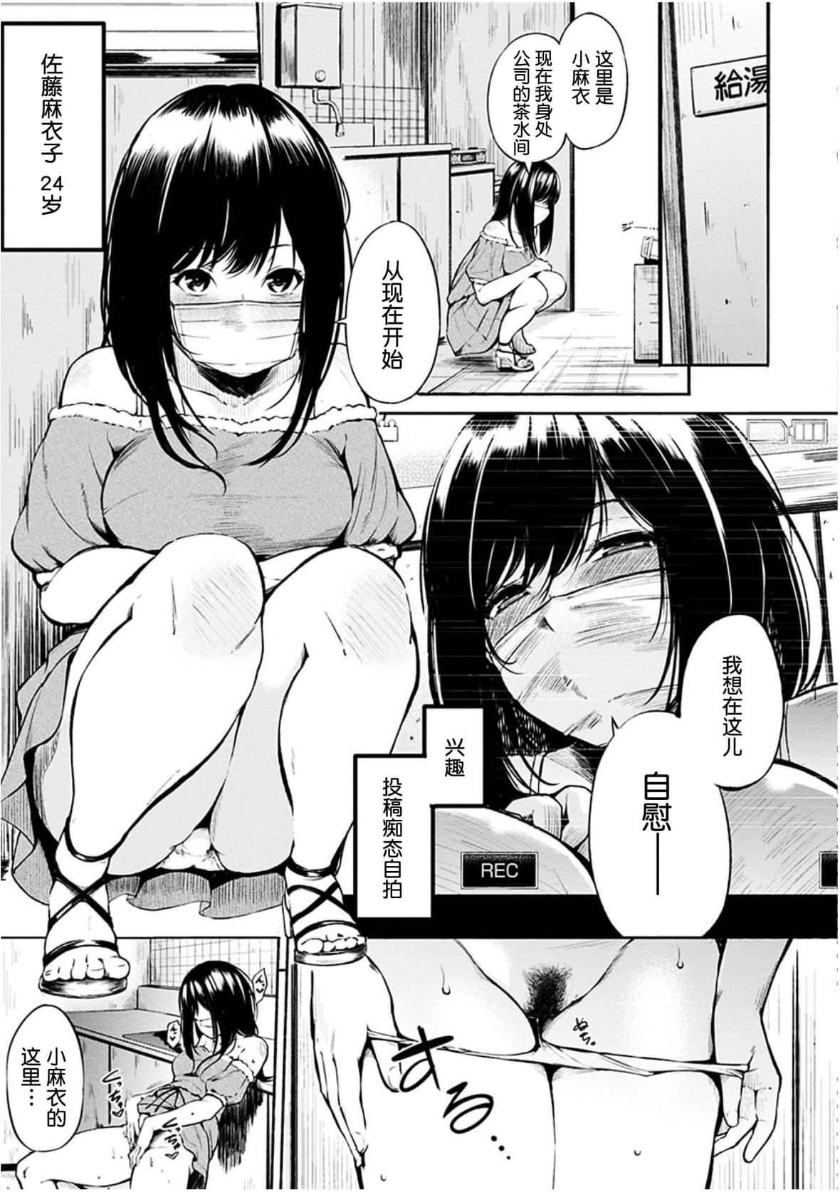 [さんじゅうろう]おやつの時間｜點心時間[中國翻訳][無修正][DL版][さんじゅうろう]おやつの時間｜點心時間[中國翻訳][無修正][DL版]