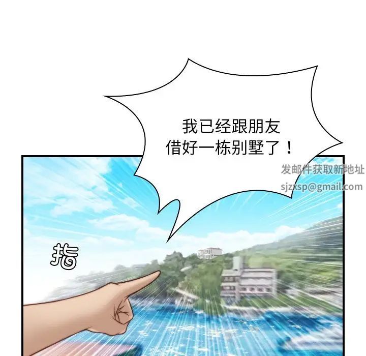 秘密工坊第20话