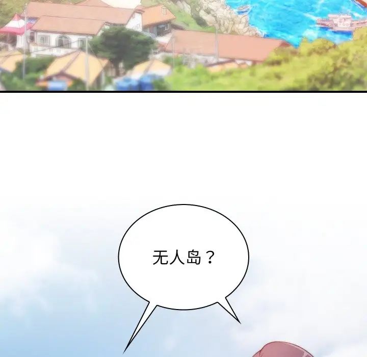 秘密工坊第20话