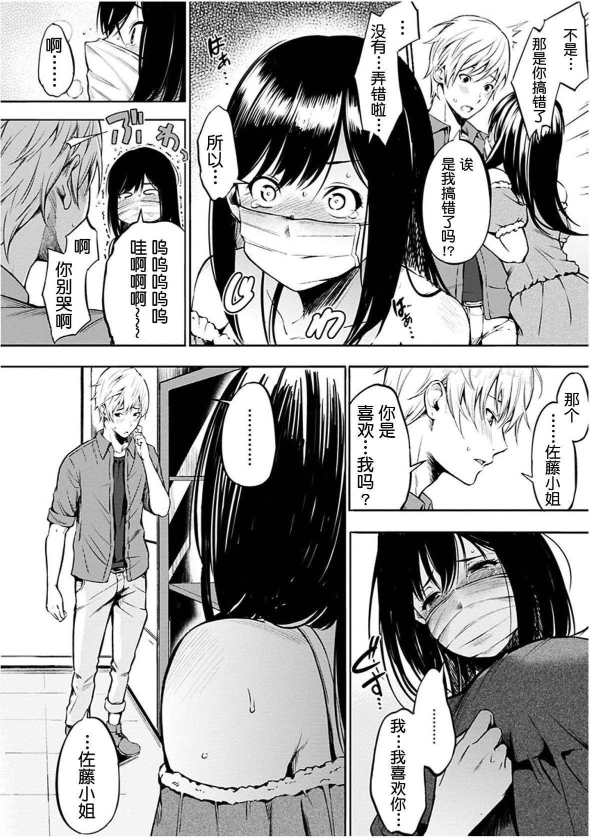 继母的姐妹们第26话