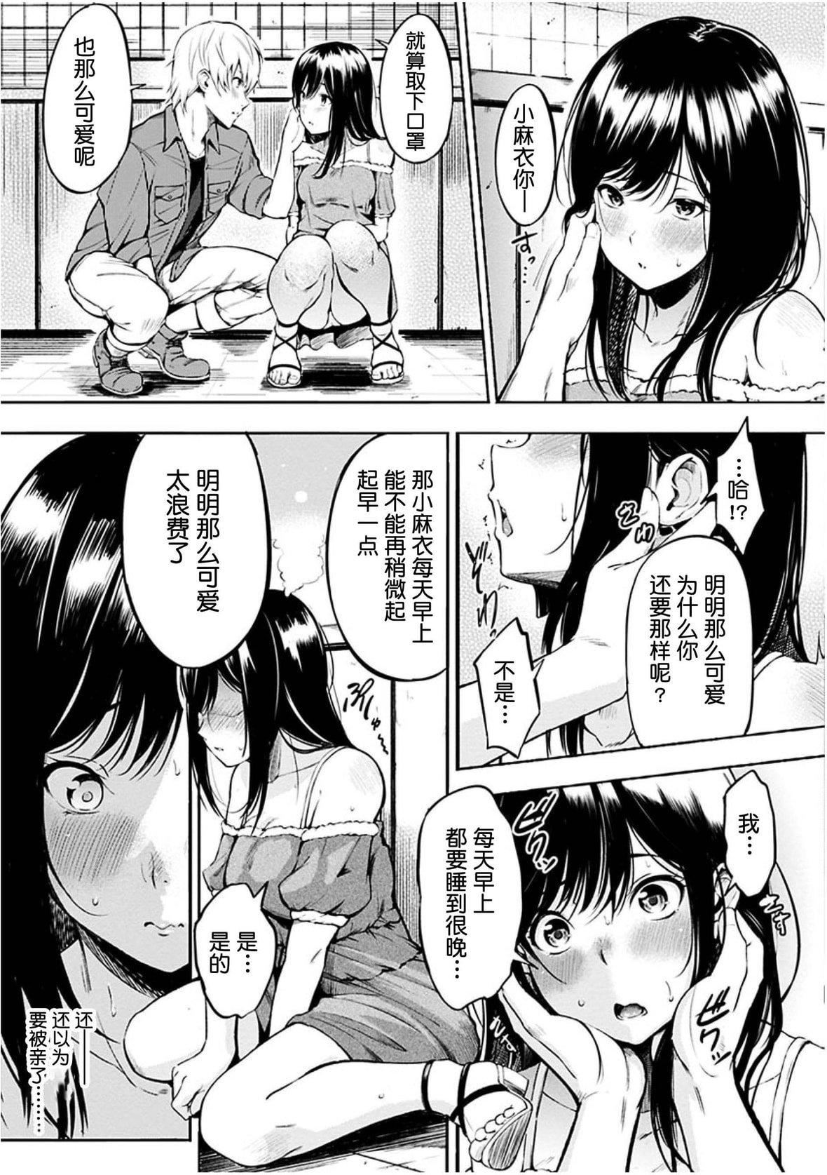 [さんじゅうろう]おやつの時間｜點心時間[中國翻訳][無修正][DL版][さんじゅうろう]おやつの時間｜點心時間[中國翻訳][無修正][DL版]