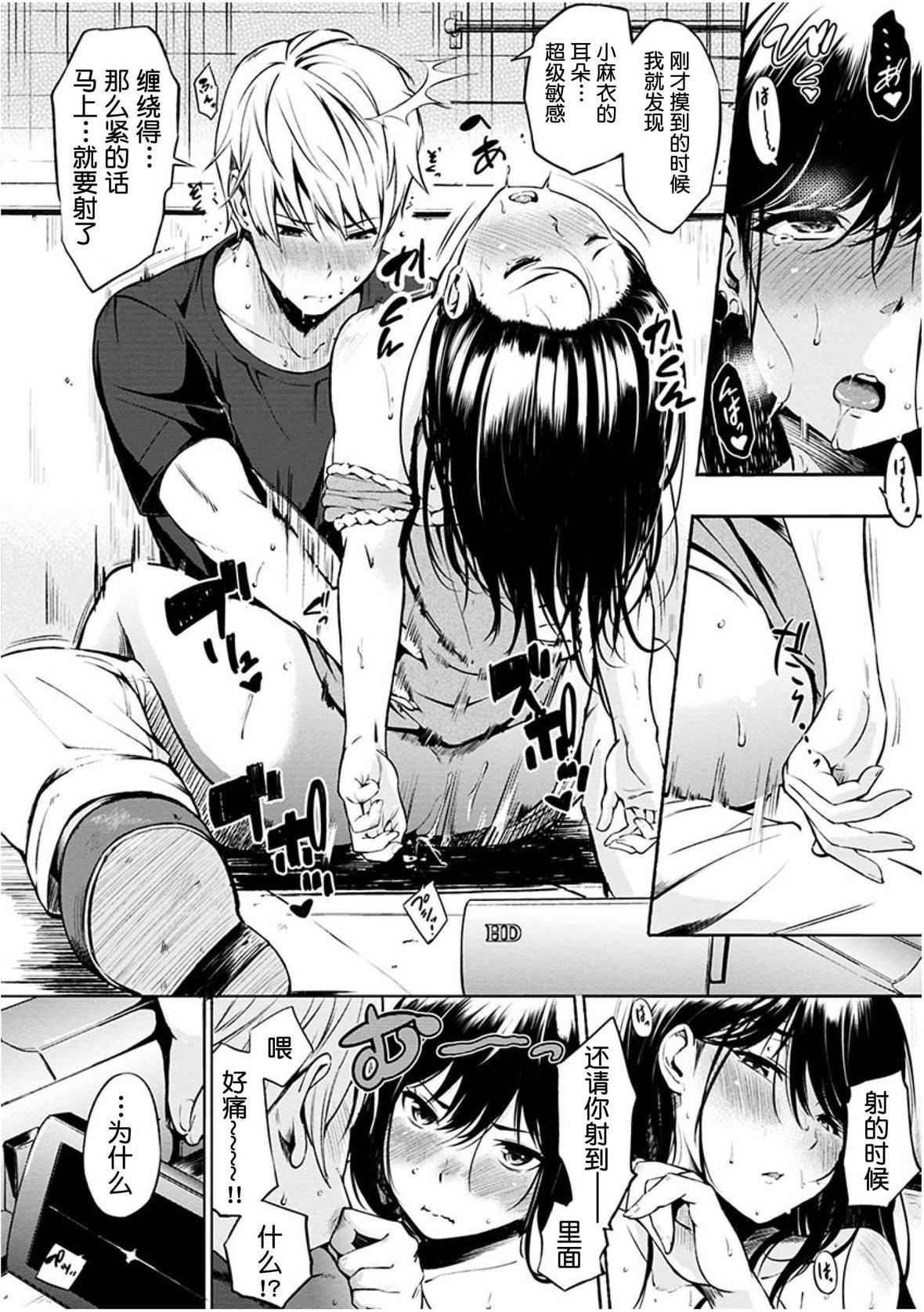 [さんじゅうろう]おやつの时间｜点心时间[中国翻訳][无修正][DL版][さんじゅうろう]おやつの时间｜点心时间[中国翻訳][无修正][DL版]