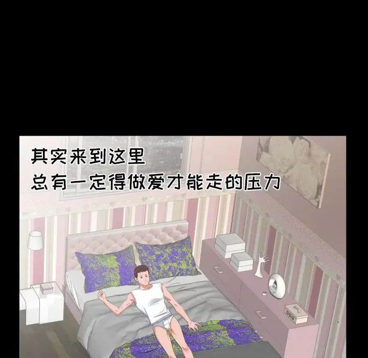 爸爸上班中第32話