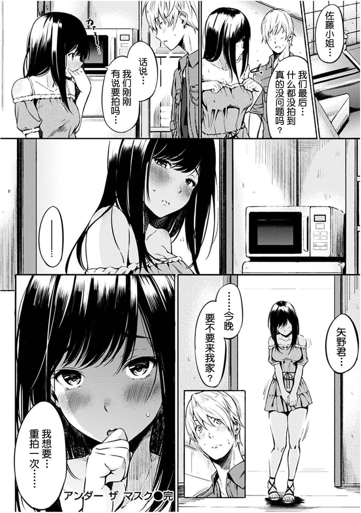 [さんじゅうろう]おやつの时间｜点心时间[中国翻訳][无修正][DL版][さんじゅうろう]おやつの时间｜点心时间[中国翻訳][无修正][DL版]