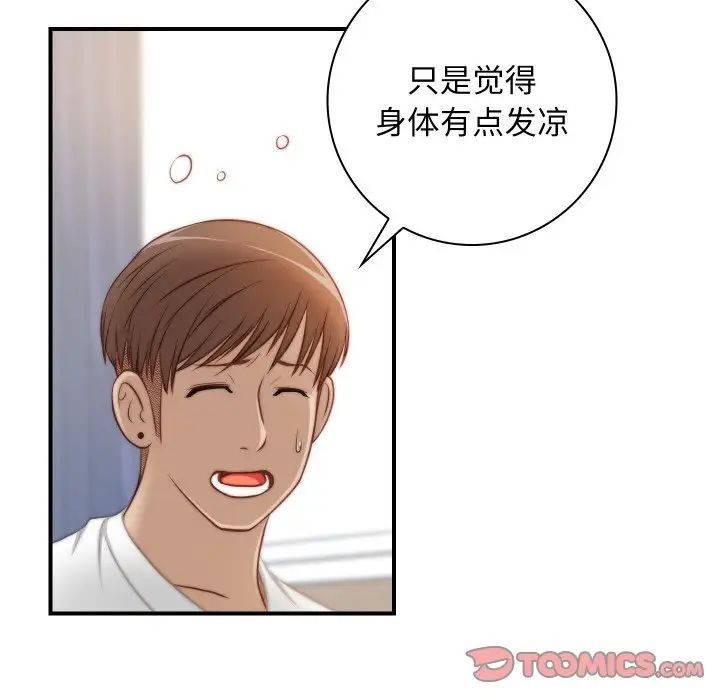 秘密工坊第20话