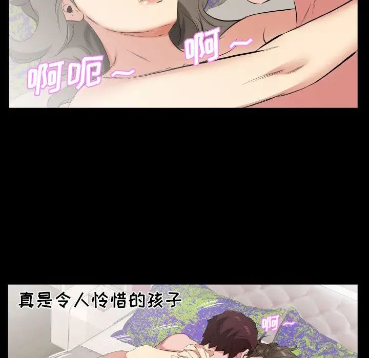 爸爸上班中第33話