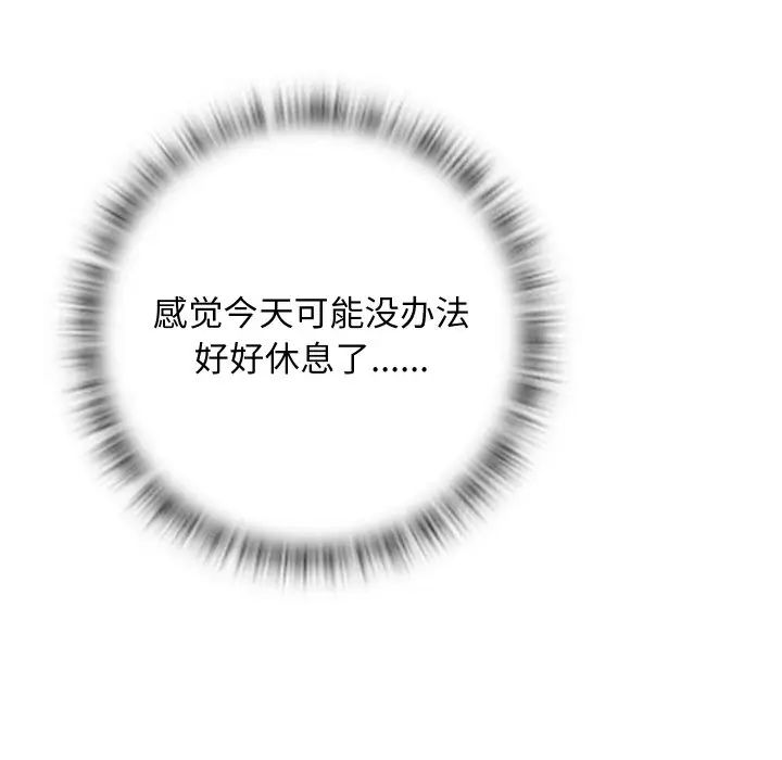 秘密工坊第20话