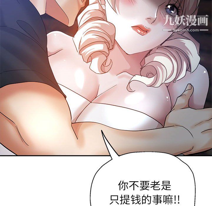 继母的姐妹们第26话