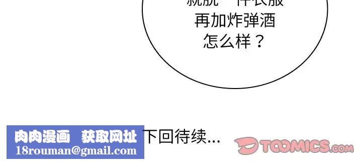 秘密工坊第20话