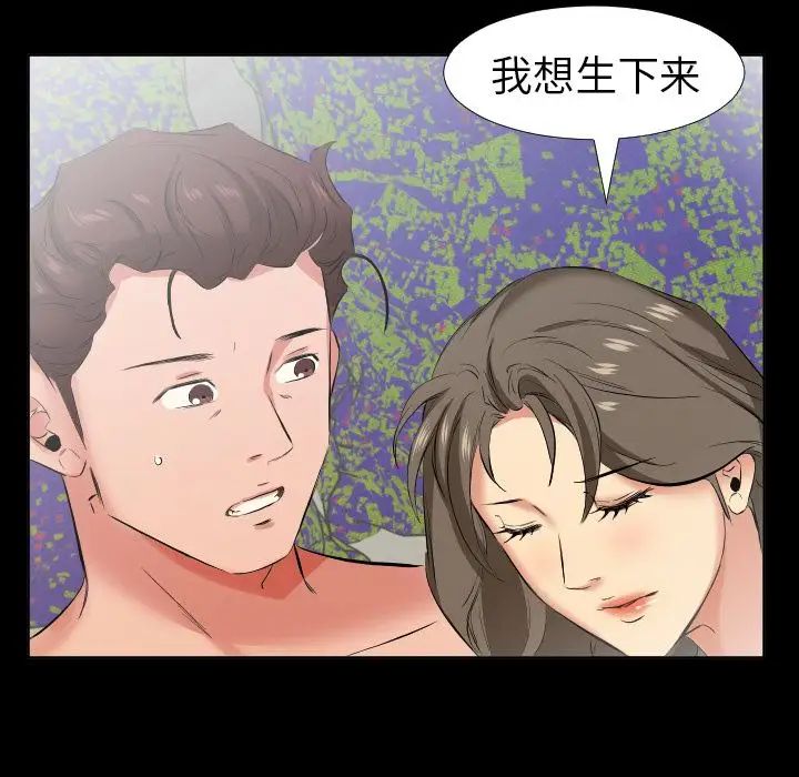 爸爸上班中第33話