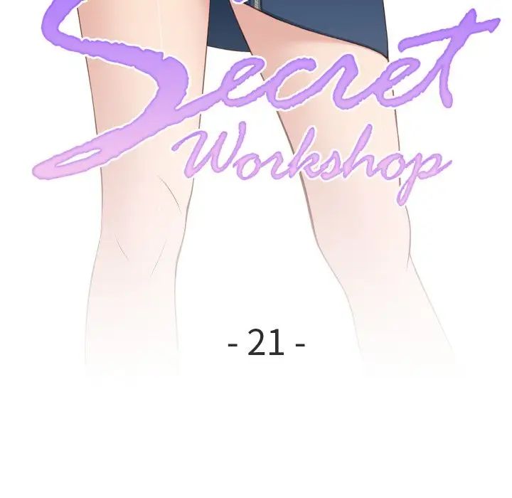 秘密工坊第21话