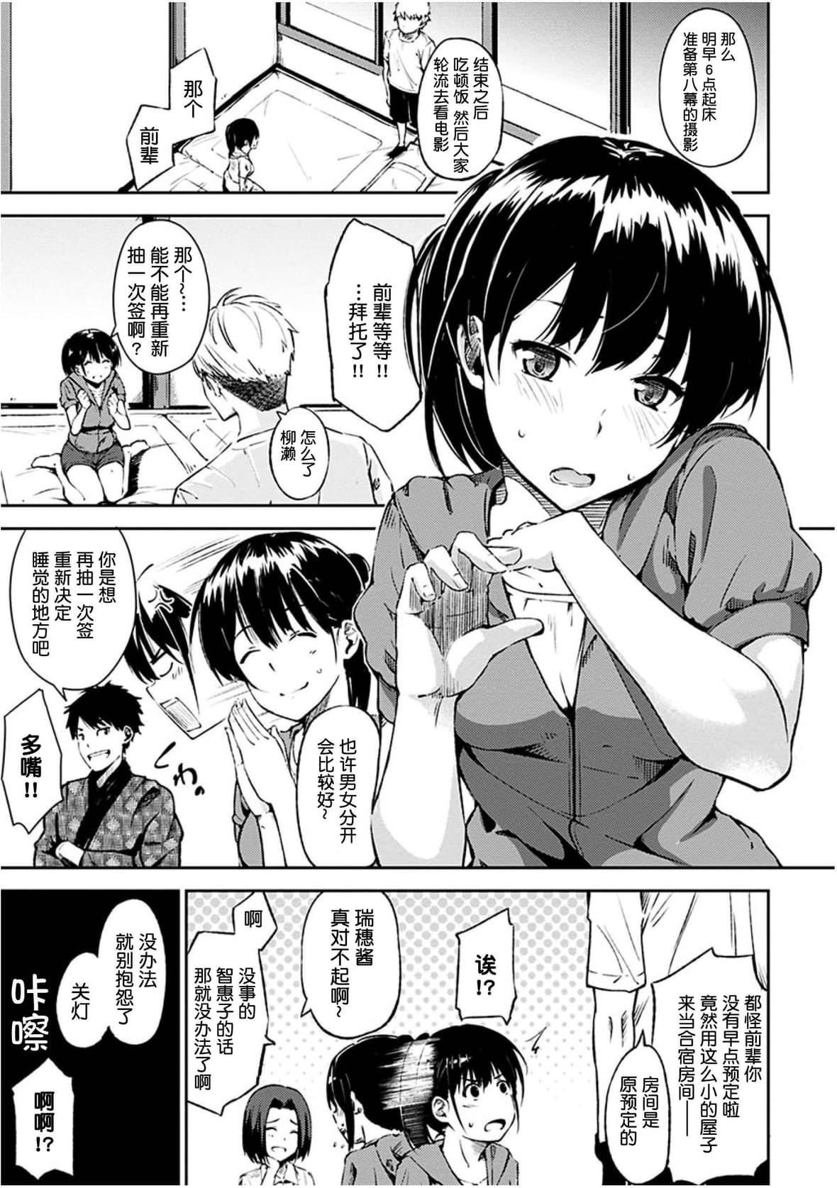 [さんじゅうろう]おやつの時間｜點心時間[中國翻訳][無修正][DL版][さんじゅうろう]おやつの時間｜點心時間[中國翻訳][無修正][DL版]