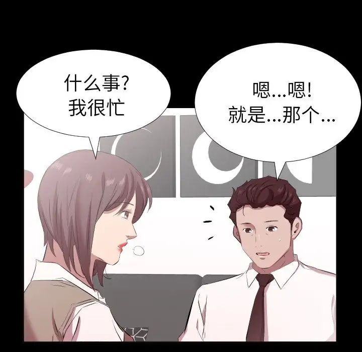 爸爸上班中第33話