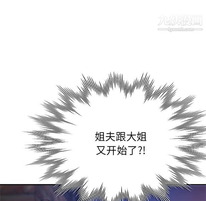 继母的姐妹们第26话