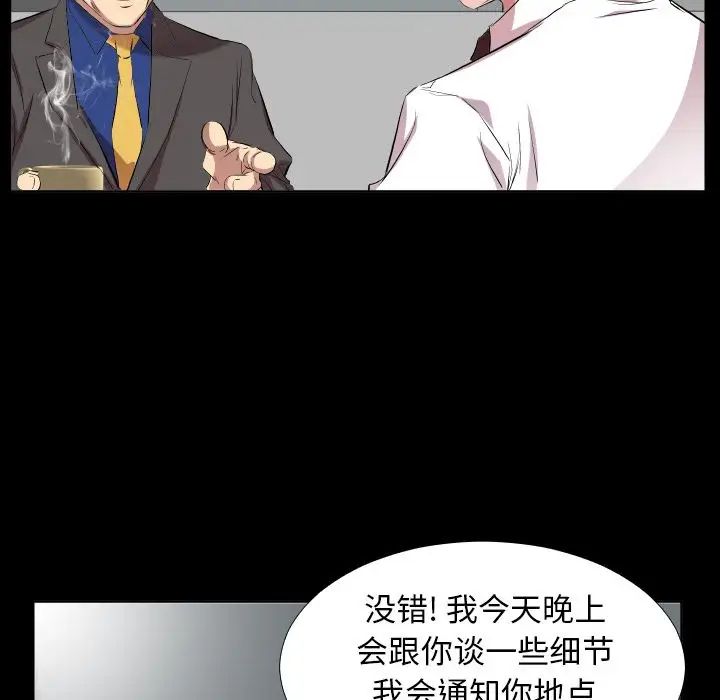 爸爸上班中第34话