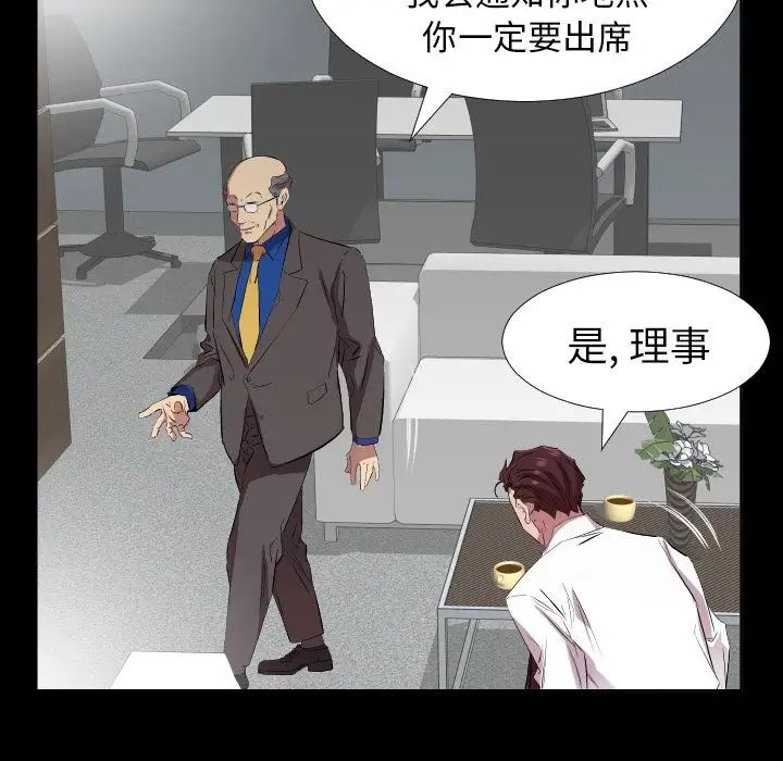 爸爸上班中第34话