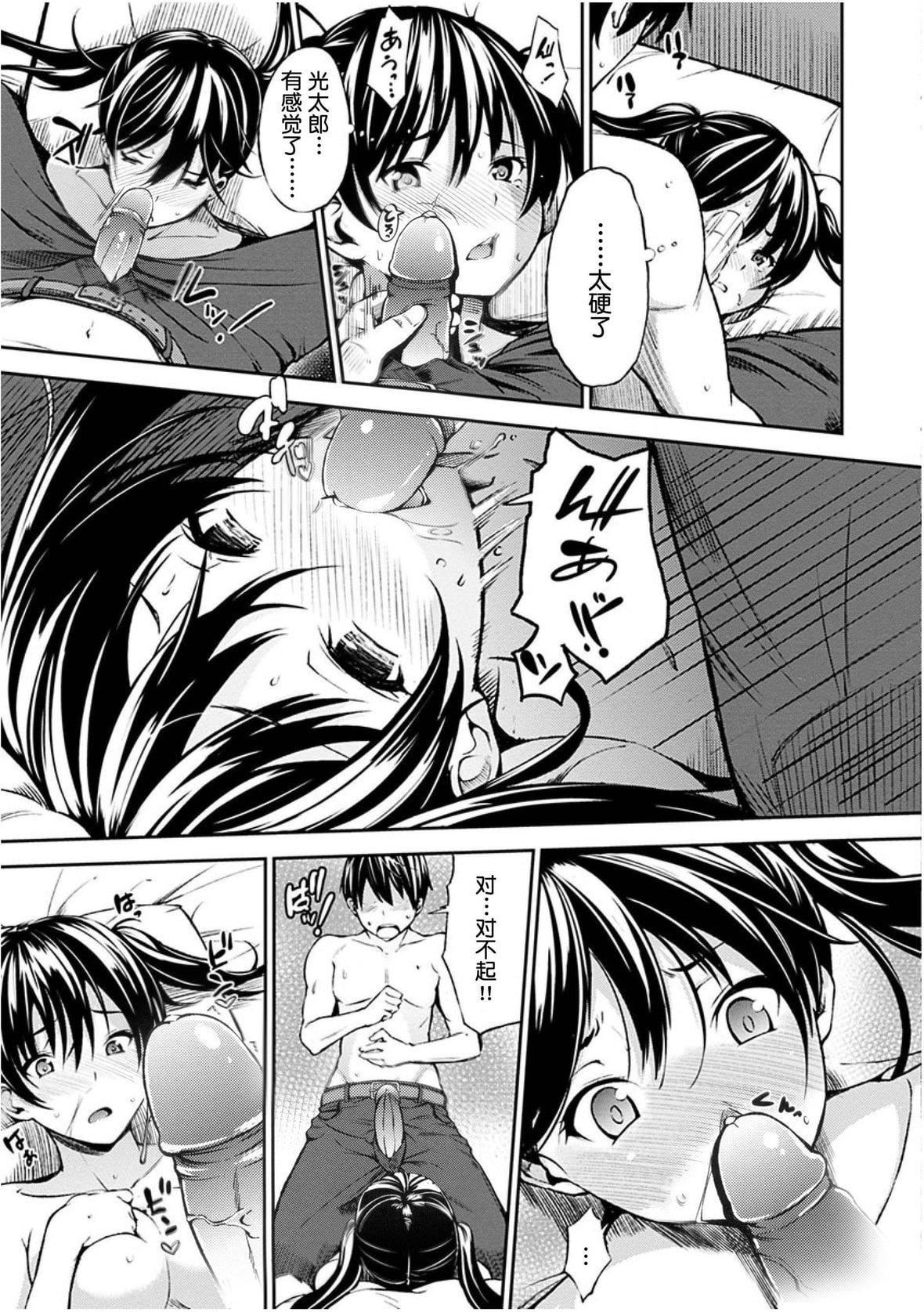 [さんじゅうろう]おやつの时间｜点心时间[中国翻訳][无修正][DL版][さんじゅうろう]おやつの时间｜点心时间[中国翻訳][无修正][DL版]