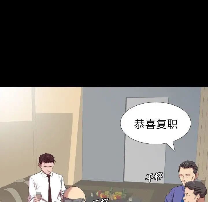 爸爸上班中第34話