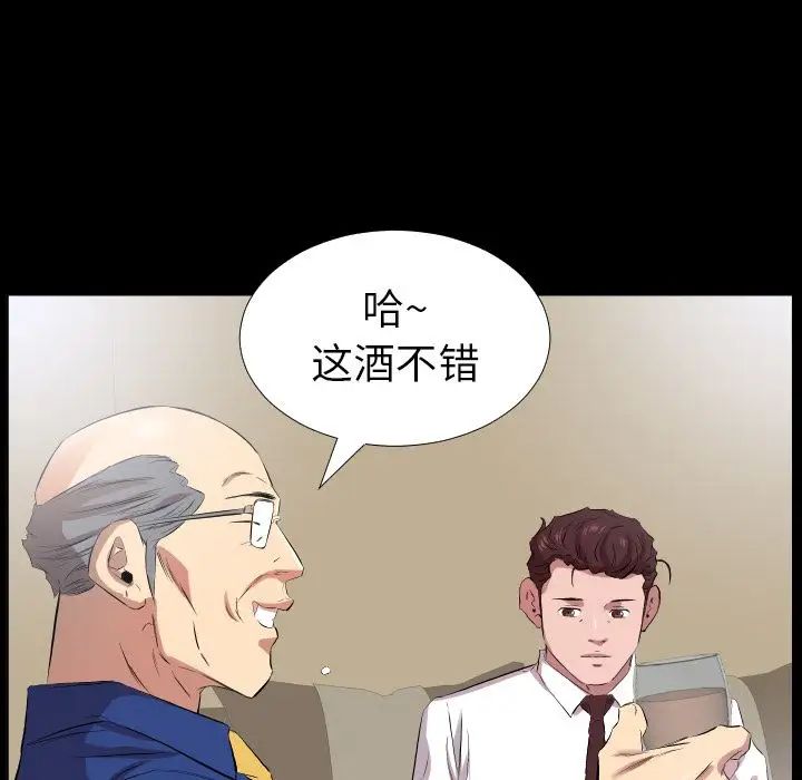 爸爸上班中第34话