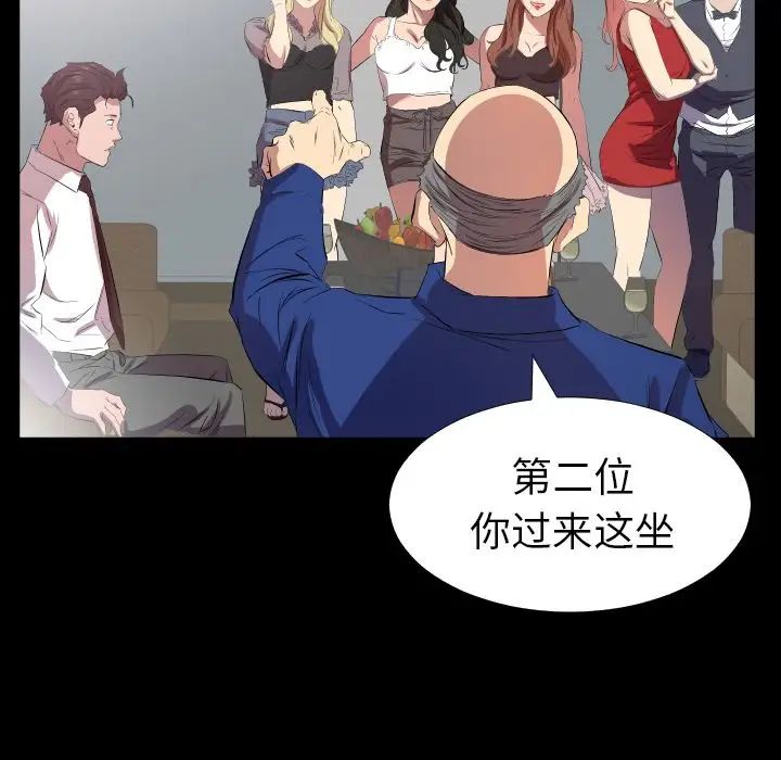 爸爸上班中第34话