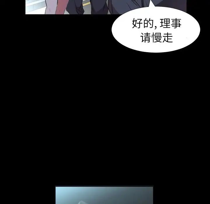 爸爸上班中第34話