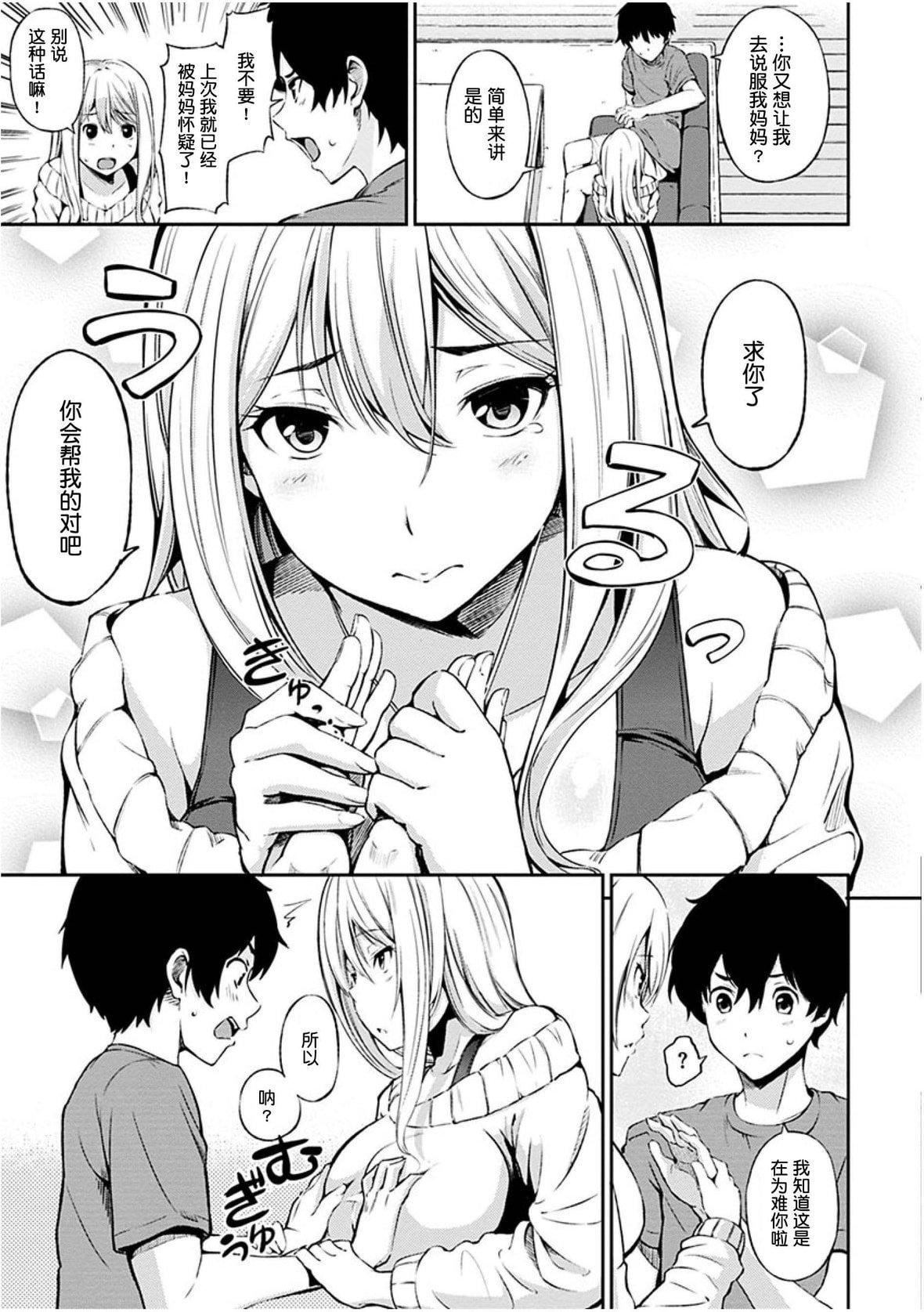 [さんじゅうろう]おやつの時間｜點心時間[中國翻訳][無修正][DL版][さんじゅうろう]おやつの時間｜點心時間[中國翻訳][無修正][DL版]