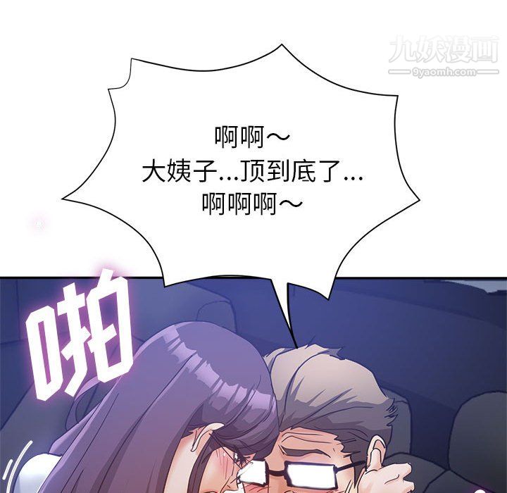 继母的姐妹们第27话【最终话】