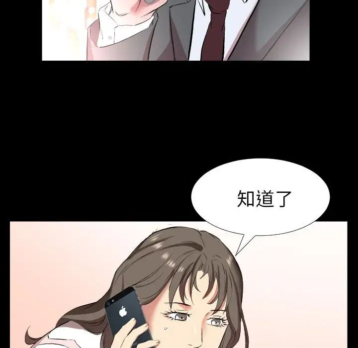 爸爸上班中第34話