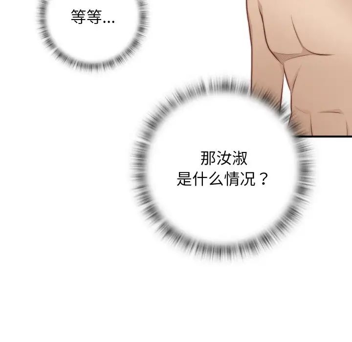 秘密工坊第22话