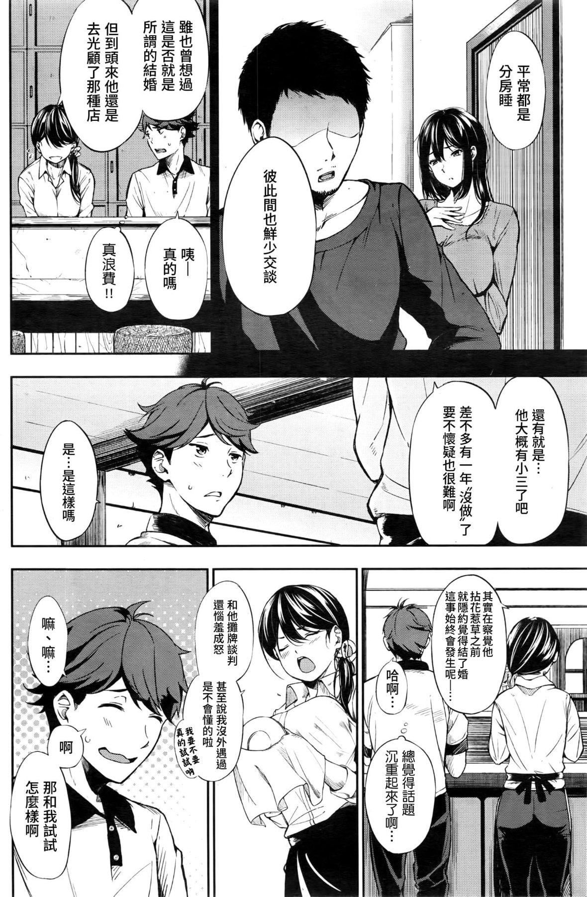 [さんじゅうろう]おやつの时间｜点心时间[中国翻訳][无修正][DL版][さんじゅうろう]おやつの时间｜点心时间[中国翻訳][无修正][DL版]
