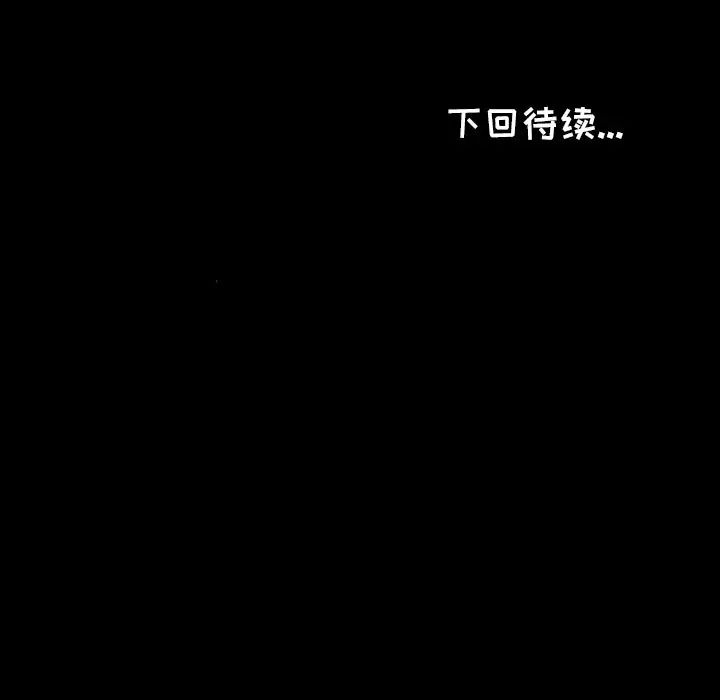 爸爸上班中第34话