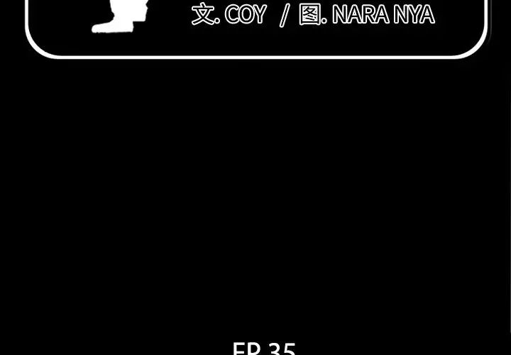 爸爸上班中第35話