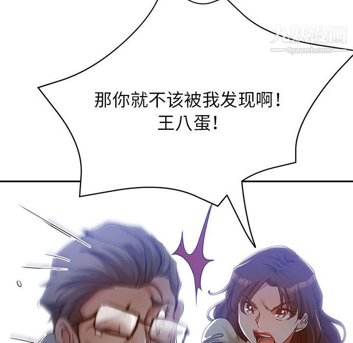 继母的姐妹们第27话【最终话】