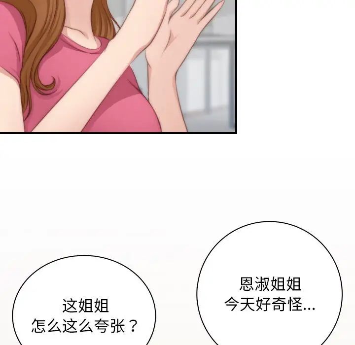 秘密工坊第23話