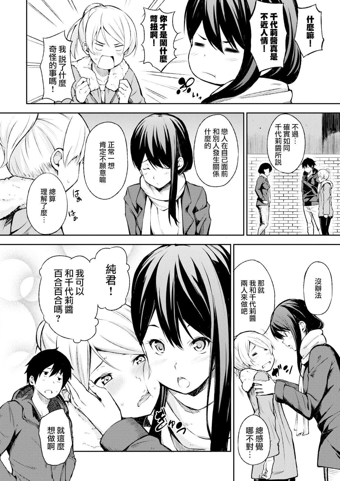 [さんじゅうろう]おやつの时间｜点心时间[中国翻訳][无修正][DL版][さんじゅうろう]おやつの时间｜点心时间[中国翻訳][无修正][DL版]