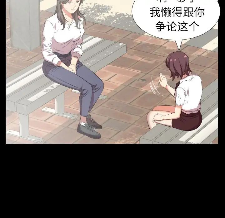 爸爸上班中第35話