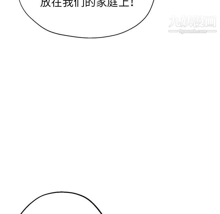 继母的姐妹们第27话【最终话】