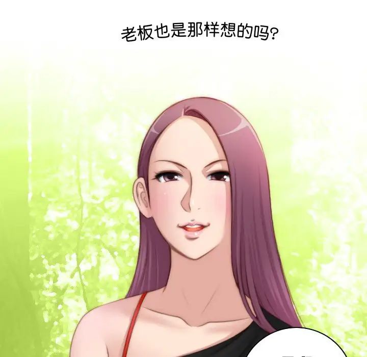 秘密工坊第23话