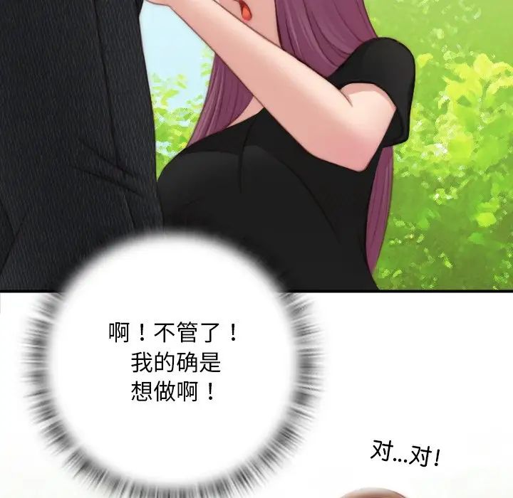 秘密工坊第23话