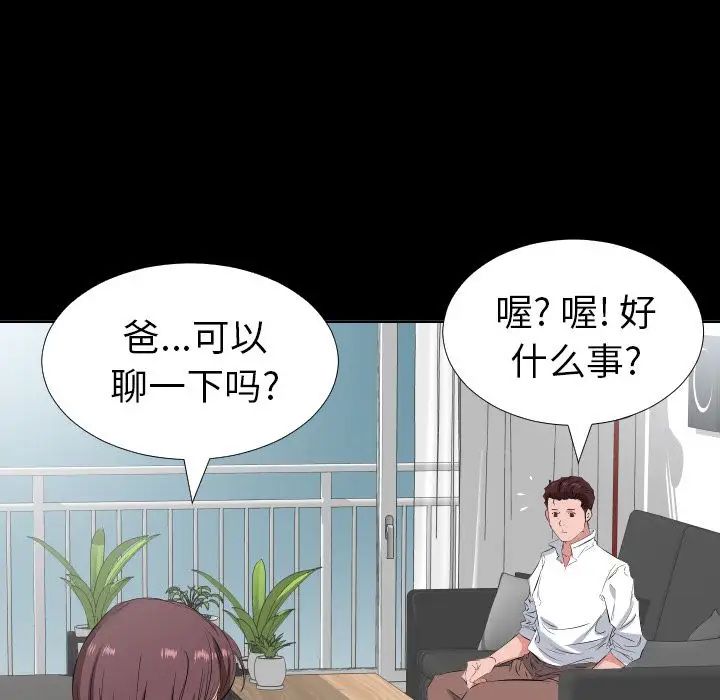 爸爸上班中第35話