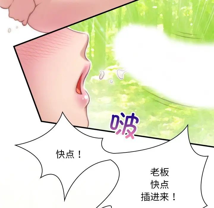 秘密工坊第23话