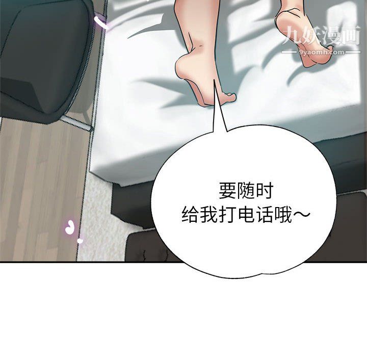 繼母的姐妹們第27話【最終話】