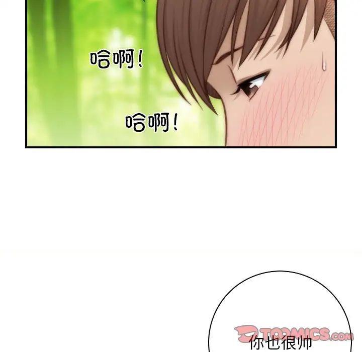 秘密工坊第23話