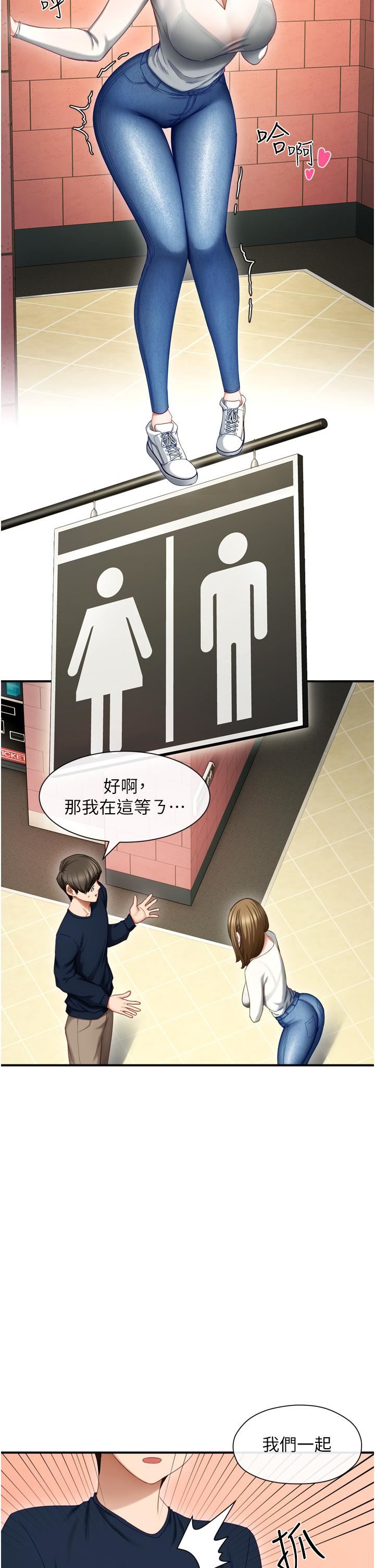 脱单神器第1话-今日任务-请安抚发情的她